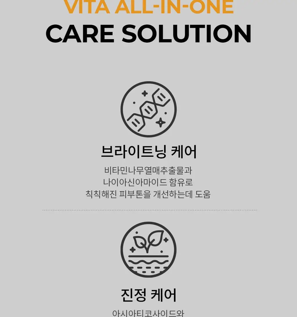 [NEW] 바버501 올인원 모이스처라이즈 200ml 2중 택 1(비타/시카) 상세페이지 6